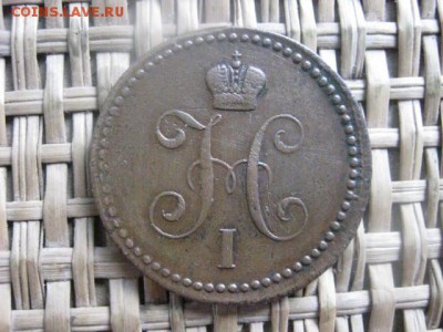 Копейка 1842 ЕМ. Желтая. До 20.01.2015г. - 19 и 20 056.JPG