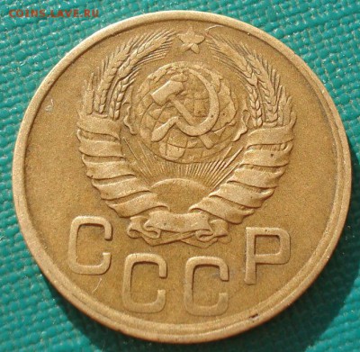 3 копейки 1945 СССР до 22:00 17.01.15 - 4972304326_2