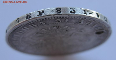 1 рубль 1878 с дыркой - г2