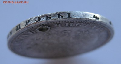 1 рубль 1878 с дыркой - г1