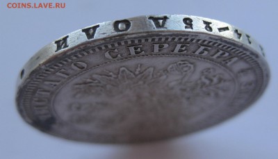 1 рубль 1878 с напайкой - г1
