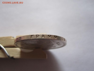 1 рубль 1924 состояние 18.01 22:00 - IMG_1558.JPG