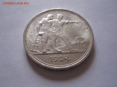 1 рубль 1924 состояние 18.01 22:00 - IMG_1548.JPG