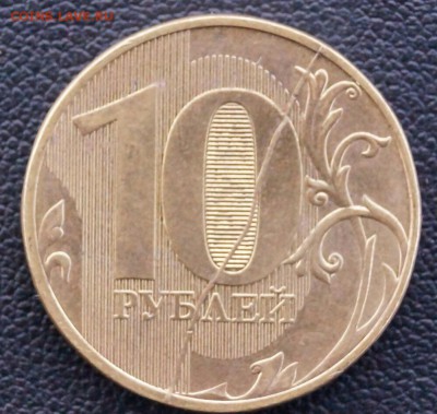 10 рублей 2011 год ммд полный раскол до 20.01.15 20.00 по Мо - 10р 14