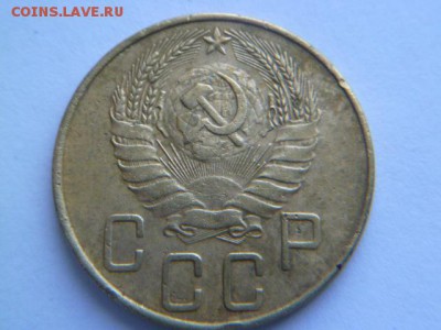 5 копеек 1937 г - P1050334.JPG