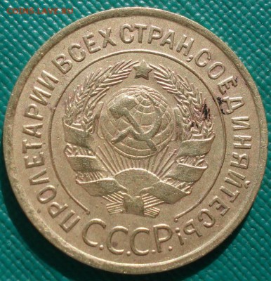 3 копейки 1929 СССР - две штуки до 22:00 17.01.15 - 4972311559_1
