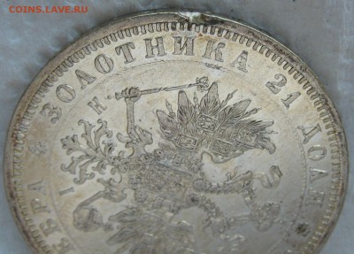 Рубль 1872 г. Н I  до 20.01.15 22:10 по Москве - 12345.JPG