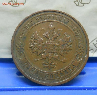 1 коп.1910 г №1 Нормальная  до 20.01.15 в 22ч00мин - DSCN0312.JPG