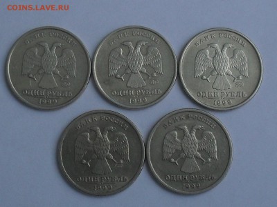 1 рубль 1999 года 5 шт. До 17-01-15 21-00 по МСК - SDC15098.JPG