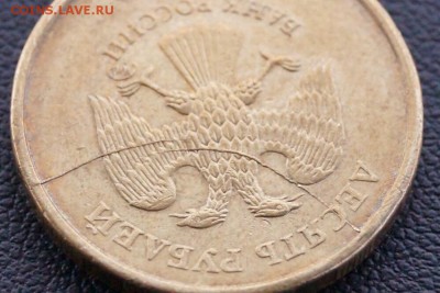 10 рублей 2012 год ммд раскол до 20.01.15 20.00 по Москве - 10р.7.3