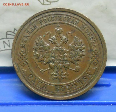 1 коп.1915 г №2 Хорошая до 20.01.15 в 22ч00мин - DSCN0329.JPG