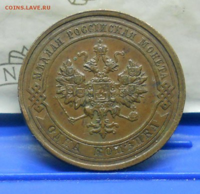 1 коп.1915 г №2 Хорошая до 20.01.15 в 22ч00мин - DSCN0328.JPG