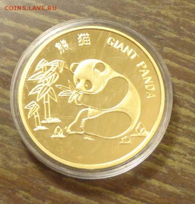 КОРЕЯ - ГИГАНТСКАЯ ПАНДА до 20.01, 22.00 - Корея - Гигантская панда