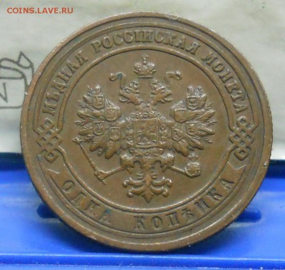 1 коп.1901 г №6 Хорошая до 20.01.15 в 22ч00мин - DSCN0339.JPG