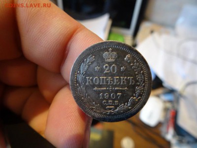 ДОСТОЙНА ВНИМАНИЯ! - 20 копеек 1907 год до 18.01 до 23.00 - DSC02942.JPG