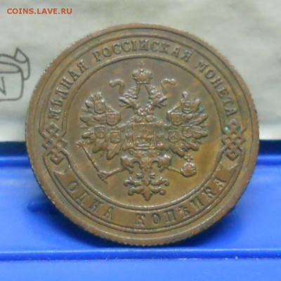 1 коп.1903 г №5 Хорошая до 20.01.15 в 22ч00мин - DSCN0346.JPG