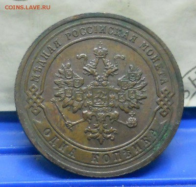 1 коп.1903 г №6 Хорошая. до 20.01.15 в 22ч00мин - DSCN0350.JPG