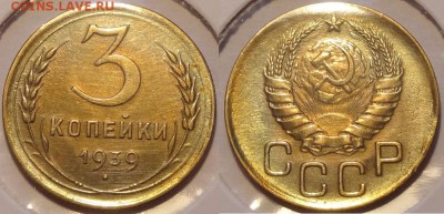 3 коп 1939 до 19.01.15 в 22.00 - 3 коп 1939 -2- 21.06.14
