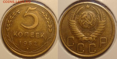 5 коп 1952 до 19.01.15 в 22.00 - 5 коп 1952 -15-02.01.15 -1