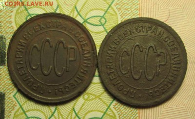 полкопейки 1928г. и 1925г. до 19.01 2015 г. - IMG_2386.JPG