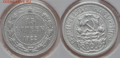 15 коп 1922 до 19.01.15 в 22.00 - 15 коп 1922 -20-02.01.15
