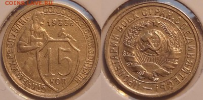 15 коп 1933 до 19.01.15 в 22.00 - 15 коп 1933 -13- 14.01.15