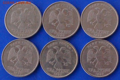 2 рубля 1999 г спмд 22 штуки до  20.01.15 20.00 по Москве - 2р1999.1.