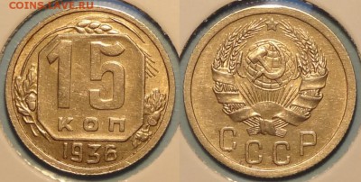 15 коп 1936 до 19.01.15 в 22.00 - 15 коп 1936 -15-02.01.15