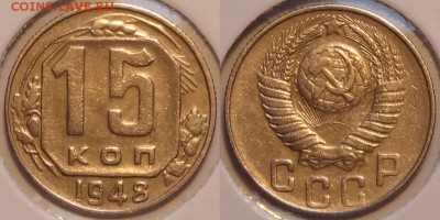 15 коп 1948 до 19.01.15 в 22.00 - 15 коп 1948 -4-02.01.15