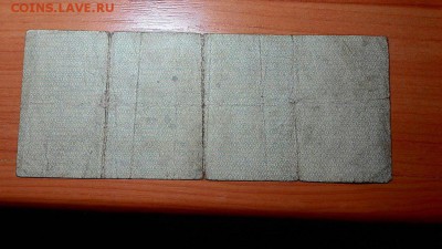 Боны Колчака 25 и 50 руб. - xWv5-yjF3UE