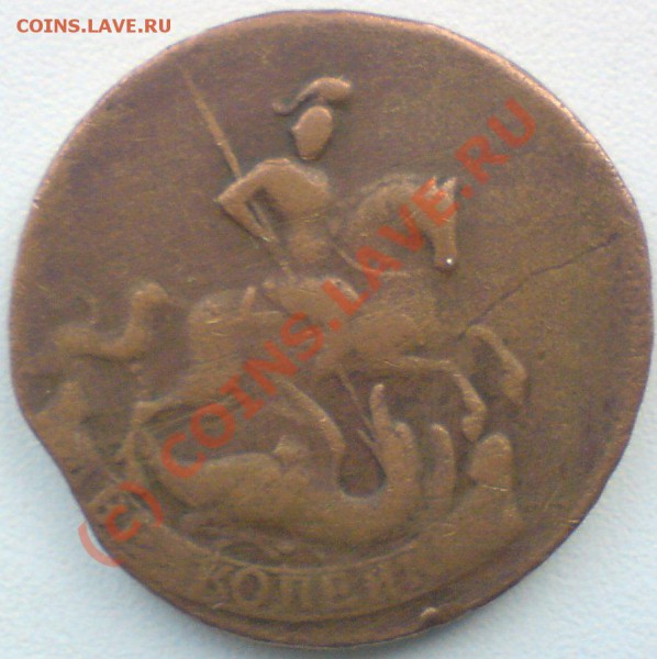 2 копейки 1757г.   до 21.05.10. - DSC01306.JPG