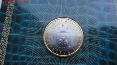 10р Пермь в блистере Оценка - 2 (1).JPG