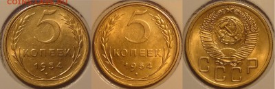 5 коп 1954  штемпельные до 19.01.15 в 22.00 - 5 коп 1954 -10-08.01.15