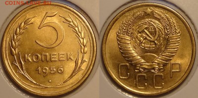 5 коп 1956  штемпельные до 19.01.15 в 22.00 - 5 коп 1956 -12-02.01.15
