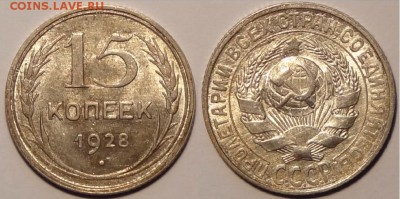 15 коп 1928 штемпельные до 19.01.15 в 22.00 - 15 коп 1928 -27- 24.09.14