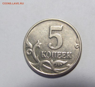 5 копеек 2003 г. без букв КОРОТКИЙ До 18-30. 16.01.2015 - IMG_0594.JPG