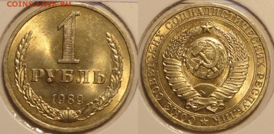1 руб 1989 мешковой анц до 19.01.15 в 22.00 - 1 руб 1989 -25-11.01.15
