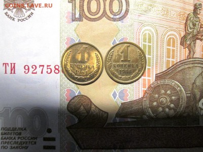 1 коп 1963,1964 Штемпельные до 14 января 22:00 мск - IMG_3916