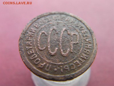 пол копейки 1927  до 16.01.15 до 22.00 - SANY3330.JPG