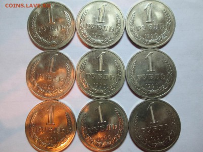 1 рубль 1990 мешковой - IMG_2229.JPG