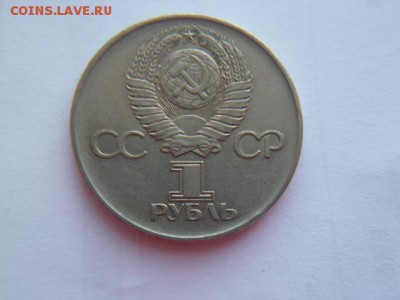 1 рубль 30 лет победы 2шт - P1050431.JPG