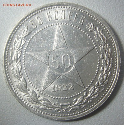 ШТЕМПЕЛЬНЫЙ ПОЛТИННИК 1922 г. ПЛ до 19.01-22.00.00 - P1280151.JPG