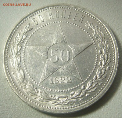 ШТЕМПЕЛЬНЫЙ ПОЛТИННИК 1922 г. ПЛ до 19.01-22.00.00 - P1280153.JPG