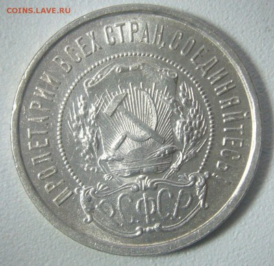 ШТЕМПЕЛЬНЫЙ ПОЛТИННИК 1922 г. ПЛ до 19.01-22.00.00 - P1280155.JPG