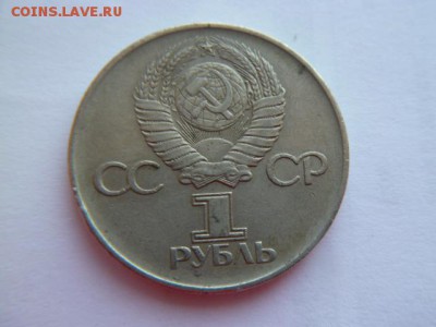 1 рубль 30 лет победы 2шт - P1050433.JPG