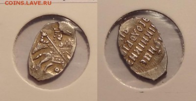 Копе Федор Иванович Новгород, в Норе 1597 до 19.01.15 в22.00 - Коп Федор Иванович Новгород в Норе 1597  -30-19.11.14