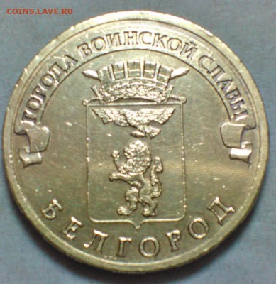 5 рублей 1998 г спб шт.2.4 10 рублей 2011 белгород шт д.1 - Lomogram_2015-01-14_03-11-10-
