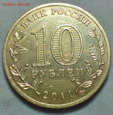 5 рублей 1998 г спб шт.2.4 10 рублей 2011 белгород шт д.1 - Lomogram_2015-01-14_03-12-39-