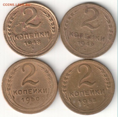 2 коп 1924 -57гг. 14 штук до 20.01.15. 22-30 Мск - 2 коп 48 49 50 55