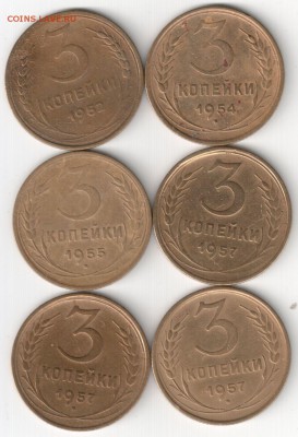 3 коп 1929-57гг. 19шт до 20.01.15. 22-30 Мск - 3 коп 52-57 6шт